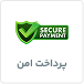 secure-payment
